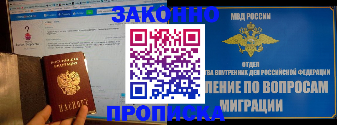временная регистрация надежно в Рыбном