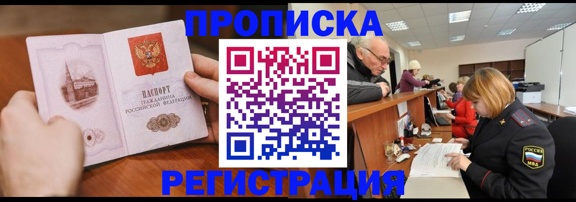 регистрация для дет. сада в Рыбном