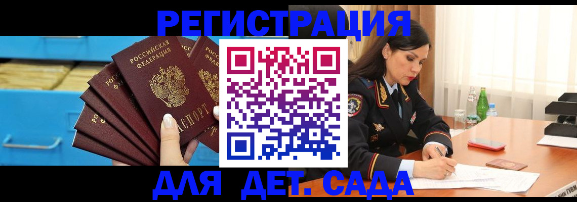 временная регистрация в квартире в Рыбном