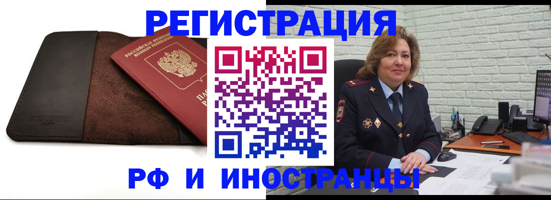 временная регистрация собственник в Рыбном