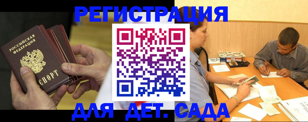 временная регистрация законно в Рыбном