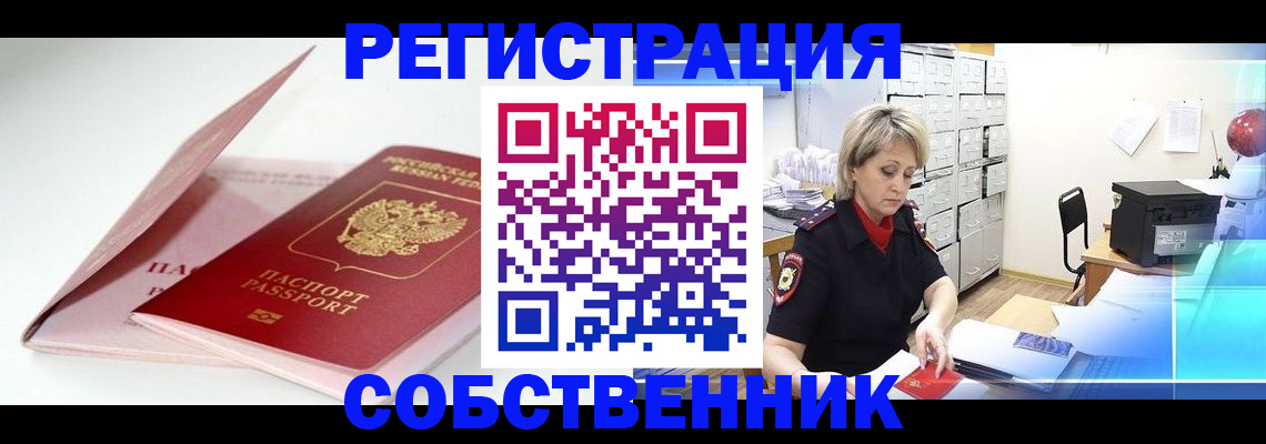 найти адрес прописки в Рыбном