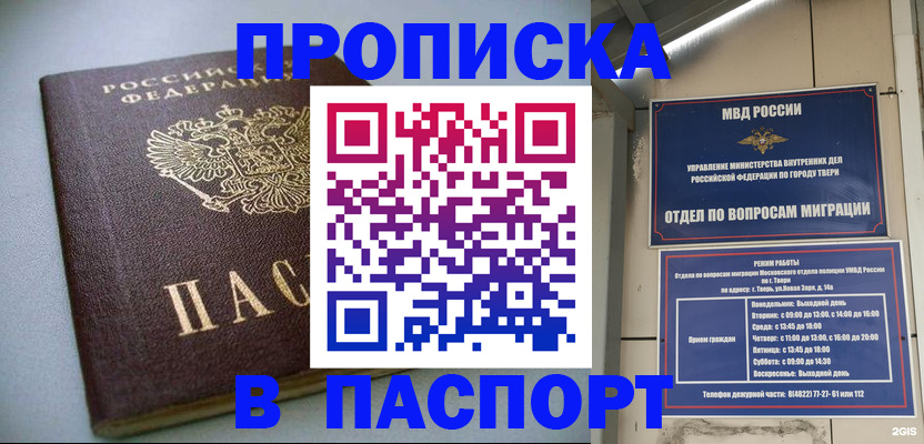 где прописаться в Рыбном