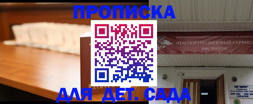 где прописаться в Рыбном