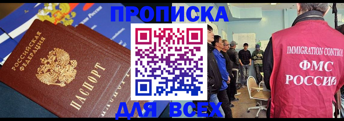 временная регистрация госуслуги в Рыбном